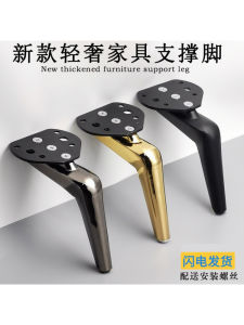 Sofa Feet Metal Furniture Hardware Legs Coffee Table Legs TV Cabinet Entrance Cabinet Legs Dining Room Sideboard Legs