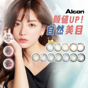 Alcon | Colored Daily Disposable Contact Lenses 3 Boxes