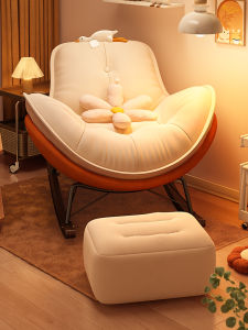 Lazy Sofa Bed Living Room Rocking Chair Adult Recliner Bedroom Single Small Couch Casual Nook Chair Cream Style Furnishing