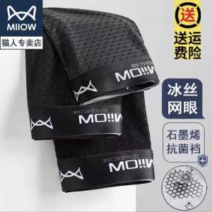 Black Graphene Antibacterial Modal Cotton Sports Boxer Shorts for Men Pure Cotton Ice Silk mid Waist U Design Youth Underwear