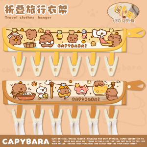 Portable Travel Foldable Clothes Hanger Capybara Socks Drying Clamp Underwear Special Clothes Hanger for Indoor And Outdoor Use