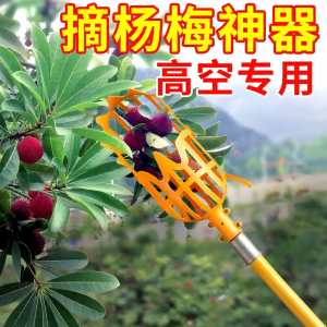 WEIKAMAYI | Telescopic Fruit Picker Tool