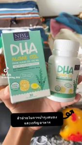 ของแท้100% พร้อมส่ง!! NBL DHA Algae Oil 330 mg (30 แคปซูล) วิตามินสำหรับเด็ก บำรุงสมองระบบประสาทและสายตา