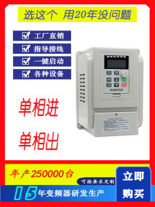 Universal 220V Fan Type 0.75KW Capacitor Drive Speed Governor Water Pump Motor Single Phase Inverter 485 Communication