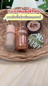 ( 1 แถม 2 ) HIH ไพรเมอร์ *แถม* คุชชั่นหรือแป้งพัฟ +พัฟฟองน้ำ [ของแท้ มีเลขจดแจ้ง] คุมมัน กันเหงื่อ ปกปิดได้ดี ติดทน