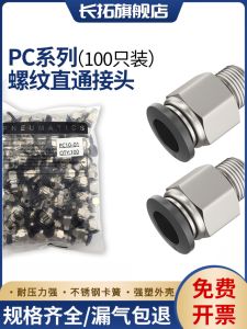 Quick Connect Air Tube Fitting Cylinder Direct Connection Fast Plug Air Mouth Stainless Steel Industrial Parts Pneumatic Components