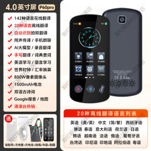 Offline Translation Machine Multilingual New Model Can Plug SIM Card for International Travel Cantonese Translation Device P60