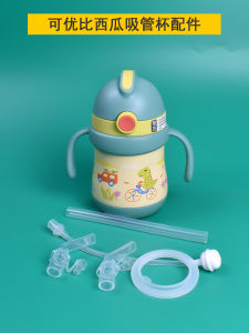 KUB KUB Dinosaur Watermelon Warm-Keeping Water Cup Sealing Ring Feeding Bottle Nozzle and Straw Head Silica Gel Pad Belt Tire Accessories
