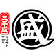 MITSUMOTOSAKARI