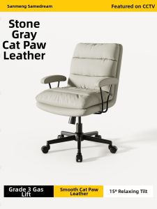 SAMEDREAM | Comfortable Swivel Desk Chair