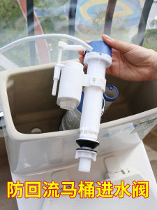 Submarine Closestool Fittings Inlet Valve Drain Valve Neutral Flushing Cistern Pumping Water Outlet Toilet Ball Floating Machine