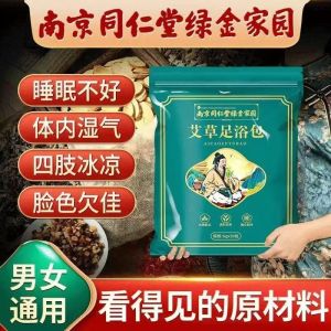 IN STOCK Herbal Foot Bath Pack 草本足浴包Mugwort Foot Soak Herbal Foot Bath Dispel Dampness Sleeping Detoxification Weight Loss Beauty 艾草泡脚药包中药足浴 祛湿 助眠 排毒减肥 美容