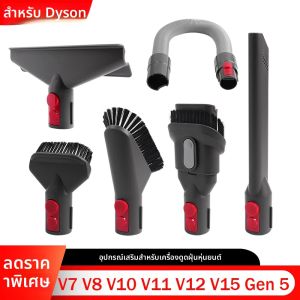 หัวดูดฝุ่นสำหรับเครื่องดูดฝุ่น Dyson V7 V8 V10 V11 V12 V15 Gen 5 Absolute Detect Cyclone Mattress Outsize Parts