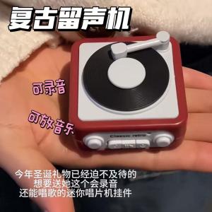 Creative Retro Record Player Keychain Mini Vinyl Record Can Record Couple Gifts Fun Music Box Cultural Creative Plastic Keychain