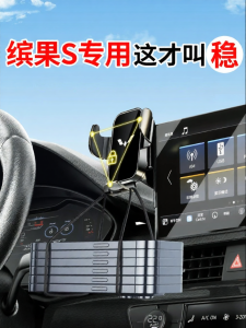 JIEKEFAN | Wuling Binguo S Dedicated Car Phone Mount