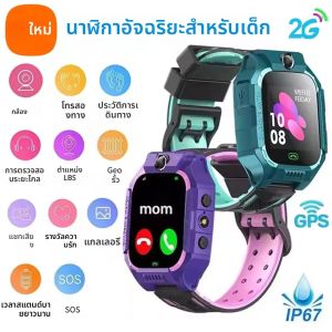 นาฬิกาสมาร์ทวอทช์เด็ก 2G SOS GPS ระบุตำแหน่ง ใส่ซิมโทรได้ กล้องถ่ายรูป กันน้ำ ของขวัญสำหรับเด็ก ใช้ได้กับ iOS และ Android ของขวัญปี 2025