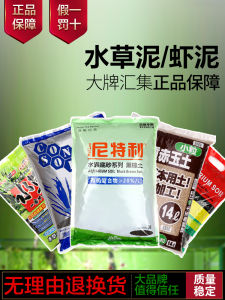 ADA Ceramic Aquatic Plant Mud Aquarium Scenic Mud Sand Bottom Shrimp Mud Tank Bottom Clay for Aquatic Plants And Aquarium Decoration