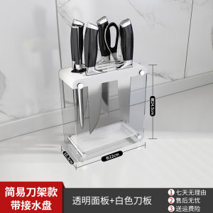Acrylic Knife Rack Storage Rack Countertop Kitchen Kitchen Knife Rack Knife Holder Chopsticks Box Integrated Insert Knife Storage Rack