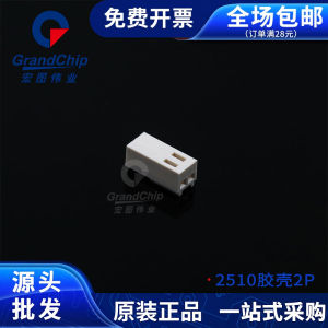 Kf2510 Plug Rubber Housing 2.54mm Connector Connector 2P/3P/4P/5P/6P/7P/8p-12p