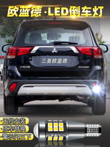 ไฟส่องหลังรถยนต์ LED สำหรับ Mitsubishi Outlander รุ่นปี 2016-2021 ทรงไฟส่องสว่าง Super Bright สำหรับการปรับแต่งรถ