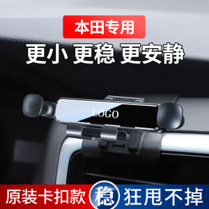 Honda Odyssey 22 Model Car Mount Phone Holder High End Modern Luxury Anti Shake Gravity Clip on Dashboard Air Vent Mount