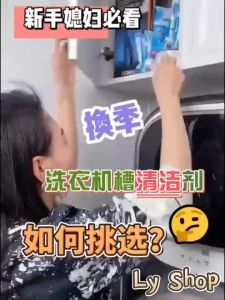 Seaways washing machine cleaner washing machine tank cleaner cleaning tubs Sewage Cleaner Window Washing Robot Review Shop Dishwasher Cleaner Review - Lazada