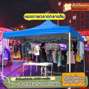 เต็นท์โฆษณากลางแจ้ง เต็นท์ผ้าใบ ท๊อป พับได้ หนา 1200D สีแดงสีม่วงสีฟ้าอ็อกซ์ฟอ กันน้ำ กันแดด ผ้าใบพลาสติกอเนกประสงค์（Including Black/White iron frame） ผ้าสีฟ้า ผ้าคลุมรถ กันสาด 2×3m 3×3m ผ้าใบกันน้ำ ผ้าออกซ์ฟอร์ดหนา+กรอบเหล็ก เต็นท์สี่มุม Advertising tent