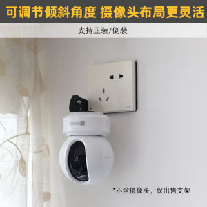 ขาตั้งกล้องติดผนังแบบปรับได้ 86 ช่อง สำหรับกล้อง Foscam C6C ลูกบอล C7 H6C/XP1 ระบบควบคุมจากไกล แหล่งกำเนิดไฟฟ้าในจีนแผ่นดินใหญ่