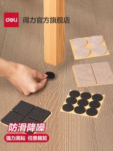 Deli Chair Plastic Footpad Table Mats Light Tone Abrasion Resistant Table and Chair Sofa Eva Non Slip Anti Crash Protection Cover Anti-Noise Cover