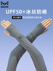 High-End Ice Sleeve Mens Summer New Run Fishing Sun Protection Ice Silk Sleeve Covers UV Protection Breathable Quick-Drying Lightweight