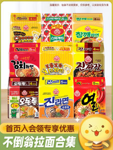 Gold Noodles Seafood Cheese Flavor Instant Soup Bagged Fried Noodles Breakfast Lunch Dinner Outdoor Snack Korean Import