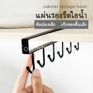 TOP ราวตะขอแขวนแบบเหล็กเคลือบสี