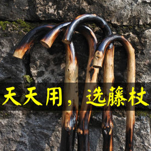 Durable Real Wood Walking Cane for Elderly Anti-Slip Mountain Climbing Stick Practical Gift for Elderly People