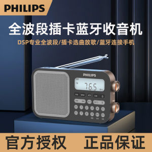 Philips 6109 Full Waveband Card Slot Bluetooth Radio Senior Citizen Special Semiconductor High End Portable Audio Player