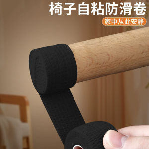 Quiet Anti-Slip Tape Self-Adhesive Wrapping Chair Leg Covers Sofa Foot Protectors Floor Furniture Pads Dining Table Wood Ground Noise Reduction Wear Resistant Adhesive Tape
