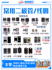 Domestic Production Backlight Boosting Light Control Diode Capacitor for VIVO Huawei OPPO Mobile Phone Components Accessories