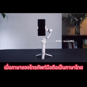 ไม้เซลฟี่กันสั่นมาใหม่ล่าสุด TOKQI รุ่น M01 3 แกน พร้อมขาตั้งอัจฉริยะพร้อมไฟLED กันสั่น 3 แกน พับได้ ติดตามใบหน้าได้360องศา Handheld Gimbal Stabilizer Selfie Tripod with Fill Light for Smartphone 3-Axis Anti Shake Gimbal