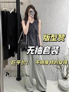SENWA | Bộ Hai Món Hè Áo Không Tay Caro và Quần Ống Rộng