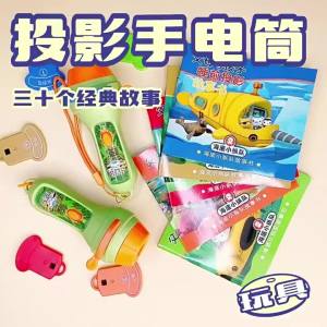 ＜1105＞ Octonauts Childrens Projector Story Machine Flashlight Baby Early Education Projection Lamp Luminous Toys