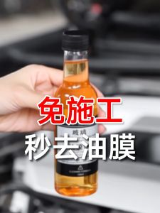 150ml Car glass oil film remover Car glass cleaner Acid rain remover for car glass window cleaner windshield water repel water stains and increase glass brightness Glass coating rain remover Glass coating rain remover Waterspot Remover