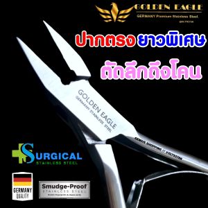 กรรไกรตัดซอกเล็บ​ ตัดเล็บขบปากยาวGOLDEN​ EAGLE(คมยาว11MM)