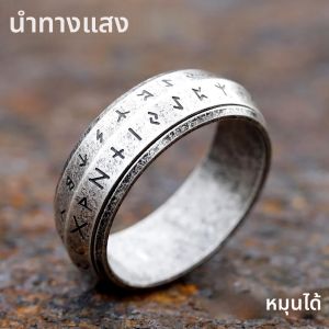 2024 ใหม่ Rotatable Mens 316L แหวนสแตนเลส Retro Odin ไวกิ้ง Rune สําหรับวัยรุ่นแหวน Amulet แฟชั่นเครื่องประดับของขวัญ