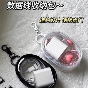 Portable Travel Digital Charger Transparent Cable Storage Bag Multi-Purpose Organizer Case for Data Cable And Accessories