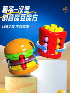 Bánh Hamburger Và Khoai Tây Chiên Magic Cube Đồ Chơi Giáo Dục Cho Trẻ Em Trò Chơi Trí Tuệ Cho Bé Trai Và Bé Gái