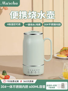 Portable Electric Water Kettle Travel Size Health Cup Constant Temperature Soup Cooking Milk Heating Tea Brewing Stainless Steel