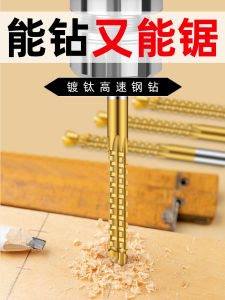 Multi-Functional Saw Drill in One Cable Stitch Electric Drill Woodworking Metal Turning Head Complete Collection High Hardness Punching Slot Broaching Saw Tooth Drill