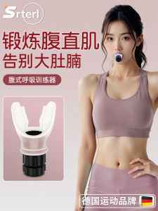 Abdominal Breathing Trainer Yoga Deep Breath Exercise Resistance Training for Lung Capacity Recovery Postpartum Fitness Equipment