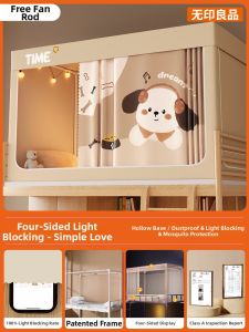 WUYINLIANGPIN | Strong Light Blocking Full Cover Bed Canopy Curtain