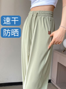 Ice Silk Womens Sport Pants Summer Thin Small Size Eighteen Cuffed Sweatpants Casual Cool Slim Quick Dry Green High Waist