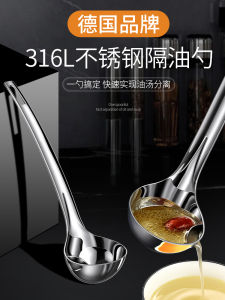 Long Handle Oil Separation Spoon Stainless Steel 316 Kitchen Cooking Utensil Soup Ladle Oil Separation Skimmer Scum Spoon
